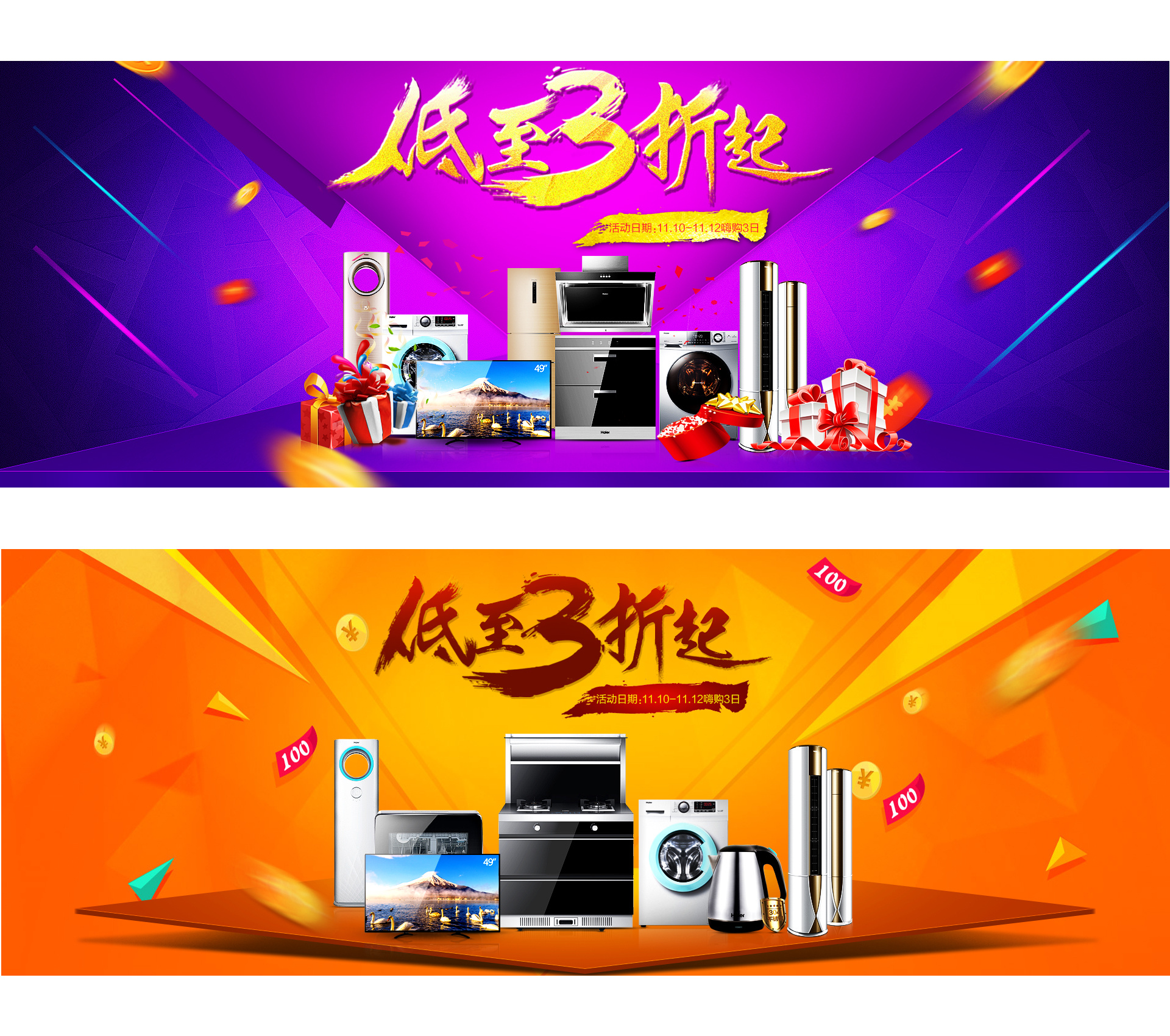 時尚簡約風黃色小家電生活電器全屏海報