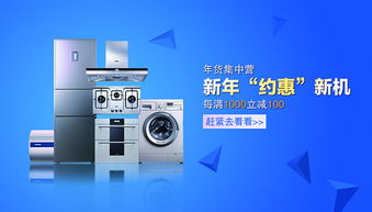 智能電器，品質生活的卓越選擇