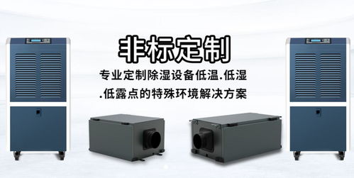 中正電器 專業(yè)定制、生產(chǎn)與批發(fā)，打造杭州除濕機(jī)優(yōu)選解決方案